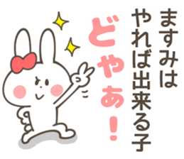 MASUMI Sticker sticker #13130736