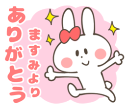 MASUMI Sticker sticker #13130756