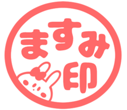 MASUMI Sticker sticker #13130762