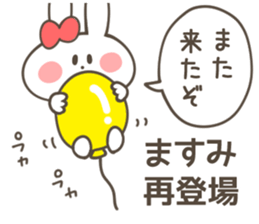 MASUMI Sticker sticker #13130764