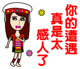 Taiwan aborigines beauty 2 sticker #13130883