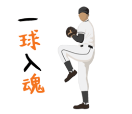 Perfect day for baseball sticker #13131166