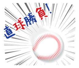 Perfect day for baseball sticker #13131192