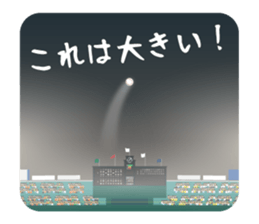 Perfect day for baseball sticker #13131199