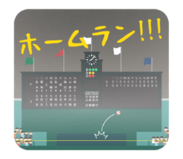 Perfect day for baseball sticker #13131200