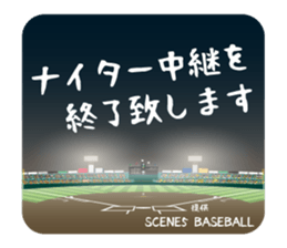 Perfect day for baseball sticker #13131204