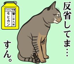 Nyanko school(PART4) sticker #13132326