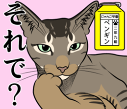 Nyanko school(PART4) sticker #13132327