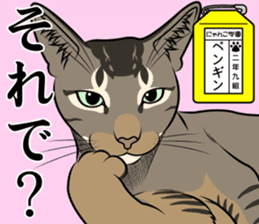 Nyanko school(PART4) sticker #13132327