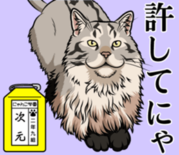 Nyanko school(PART4) sticker #13132328