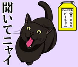 Nyanko school(PART4) sticker #13132329