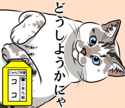 Nyanko school(PART4) sticker #13132330