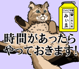 Nyanko school(PART4) sticker #13132335