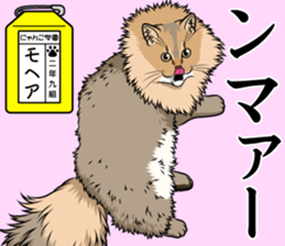 Nyanko school(PART4) sticker #13132336