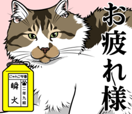 Nyanko school(PART4) sticker #13132338