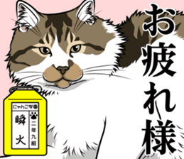 Nyanko school(PART4) sticker #13132338