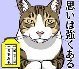 Nyanko school(PART4) sticker #13132341