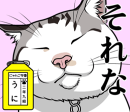Nyanko school(PART4) sticker #13132343