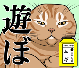 Nyanko school(PART4) sticker #13132345