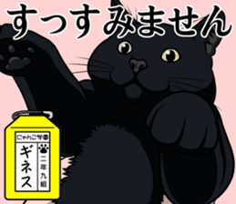 Nyanko school(PART4) sticker #13132346