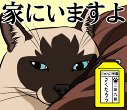 Nyanko school(PART4) sticker #13132347