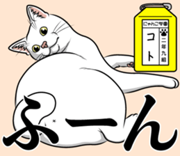 Nyanko school(PART4) sticker #13132350