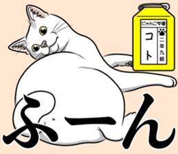 Nyanko school(PART4) sticker #13132350