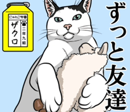 Nyanko school(PART4) sticker #13132352