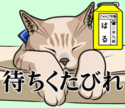 Nyanko school(PART4) sticker #13132353