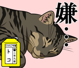 Nyanko school(PART4) sticker #13132354