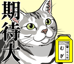 Nyanko school(PART4) sticker #13132355