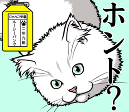 Nyanko school(PART4) sticker #13132356