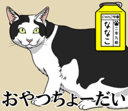 Nyanko school(PART4) sticker #13132359