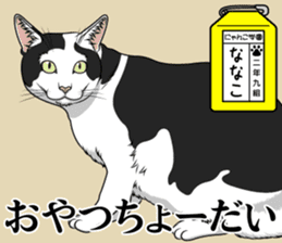 Nyanko school(PART4) sticker #13132359