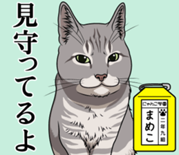 Nyanko school(PART4) sticker #13132360