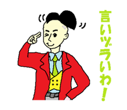 Collection of super cold father gags. sticker #13132522