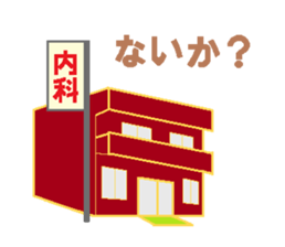 Collection of super cold father gags. sticker #13132528