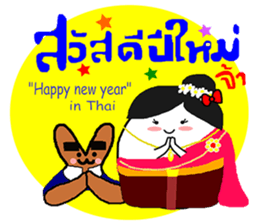 OX 5: Merry X'Mas & Happy New Year sticker #13133049