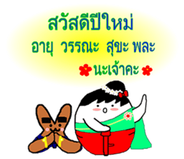 OX 5: Merry X'Mas & Happy New Year sticker #13133050