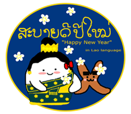 OX 5: Merry X'Mas & Happy New Year sticker #13133058