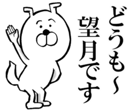 The sticker which Mochizuki use sticker #13133806