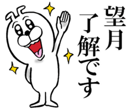 The sticker which Mochizuki use sticker #13133808