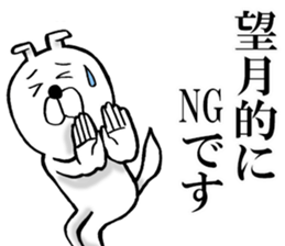 The sticker which Mochizuki use sticker #13133811