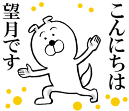 The sticker which Mochizuki use sticker #13133812