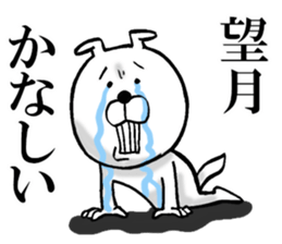 The sticker which Mochizuki use sticker #13133815