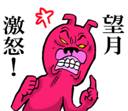 The sticker which Mochizuki use sticker #13133816