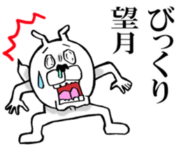 The sticker which Mochizuki use sticker #13133818