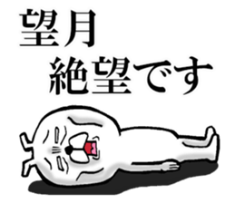 The sticker which Mochizuki use sticker #13133821