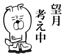 The sticker which Mochizuki use sticker #13133823