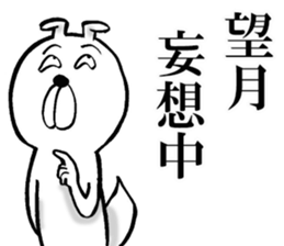 The sticker which Mochizuki use sticker #13133824